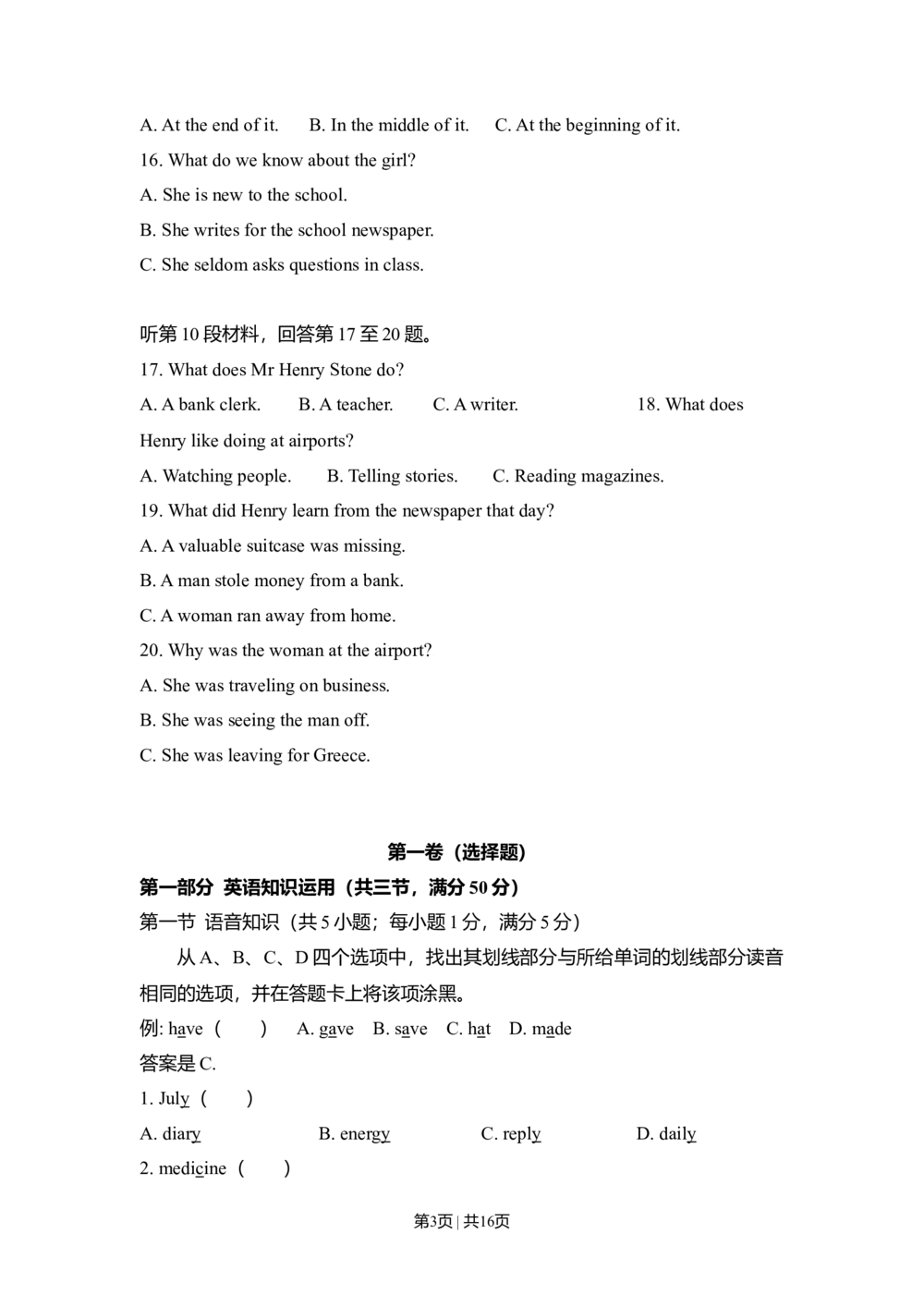 2009年高考英语试卷（全国Ⅱ卷）（空白卷）_英语历年高考真题_新&middot;Word版2008-2025&middot;高考英语真题_英语（按省份分类）2008-2025_2008-2025&middot;（云南）英语高考真题