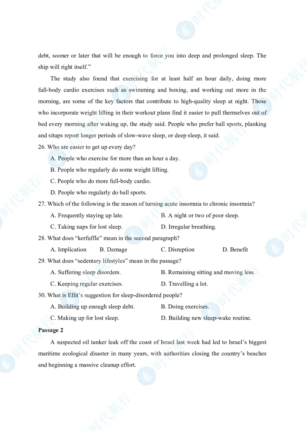 2022中国银行春招考题卷_修改版_2025春招题库汇总_银行题库-1_银行全套上岸资料_各银行笔试真题_中行上岸资料_中国银行笔试真题2017-2022年