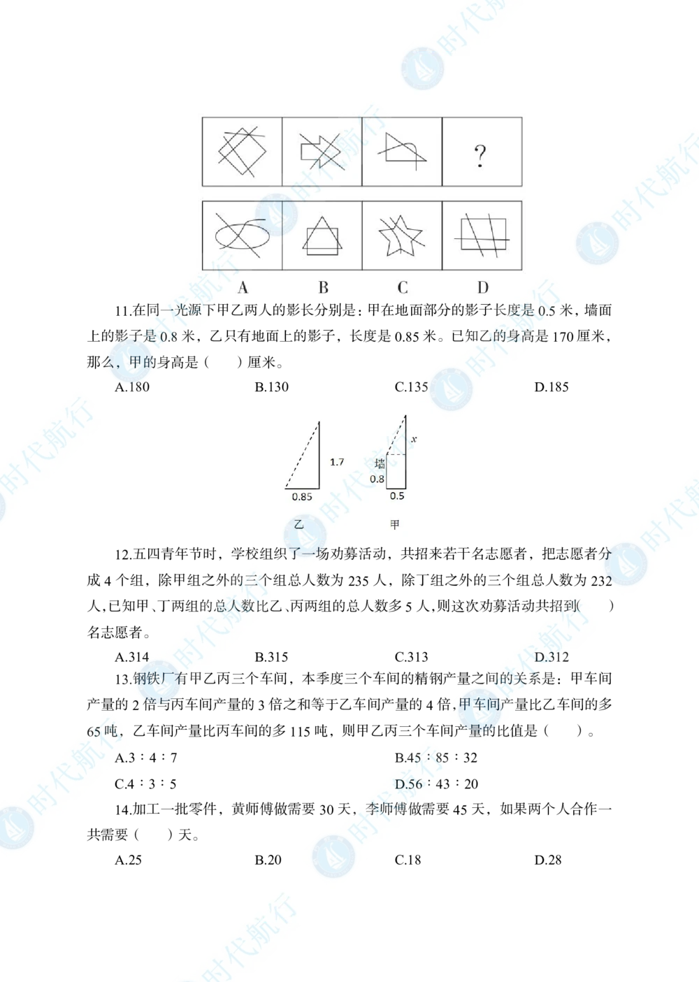 2022中国银行春招考题卷_修改版_2025春招题库汇总_银行题库-1_银行全套上岸资料_各银行笔试真题_中行上岸资料_中国银行笔试真题2017-2022年