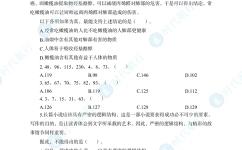 2022中国银行春招考题卷_修改版_2025春招题库汇总_银行题库-1_银行全套上岸资料_各银行笔试真题_中行上岸资料_中国银行笔试真题2017-2022年