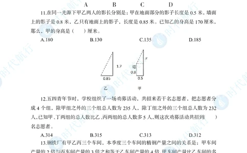 2022中国银行春招考题卷_修改版_2025春招题库汇总_银行题库-1_银行全套上岸资料_各银行笔试真题_中行上岸资料_中国银行笔试真题2017-2022年