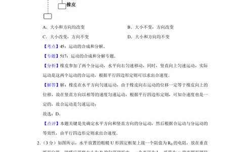 2010年高考物理试卷（江苏）（解析卷）_物理历年高考真题_新&middot;PDF版2008-2025&middot;高考物理真题_物理（按省份分类）2008-2025_2008-2025&middot;（江苏）物理高考真题