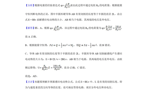 2010年高考物理试卷（江苏）（解析卷）_物理历年高考真题_新&middot;PDF版2008-2025&middot;高考物理真题_物理（按省份分类）2008-2025_2008-2025&middot;（江苏）物理高考真题