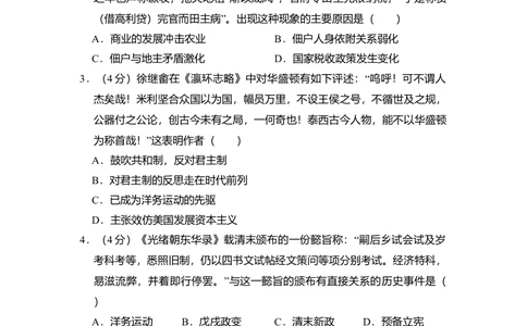 2011年高考历史试卷（大纲版，全国卷Ⅱ）（解析卷）_历史历年高考真题_新&middot;Word版2008-2025&middot;高考历史真题_历史（按省份分类）2008-2025_2008-2025&middot;（青海）历史高考真题