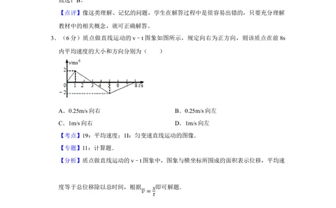 2010年高考物理真题（天津）（解析卷）_物理历年高考真题_新&middot;Word版2008-2025&middot;高考物理真题_物理（按省份分类）2008-2025_2008-2024&middot;（天津）物理高考真题