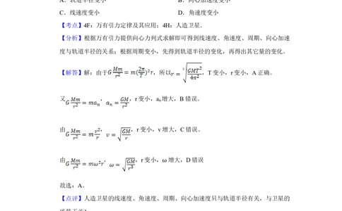 2010年高考物理真题（天津）（解析卷）_物理历年高考真题_新&middot;Word版2008-2025&middot;高考物理真题_物理（按省份分类）2008-2025_2008-2024&middot;（天津）物理高考真题