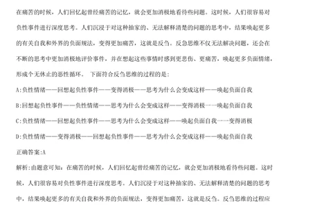 2019届欢聚时代秋招运营笔试题_2025春招题库汇总_互联网题库-1_02互联网汇总_28、欢聚时代