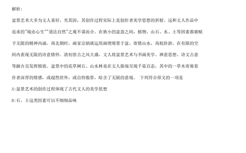 2019届欢聚时代秋招运营笔试题_2025春招题库汇总_互联网题库-1_02互联网汇总_28、欢聚时代