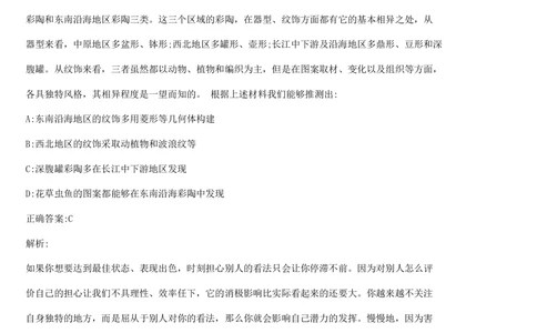 2019届欢聚时代秋招运营笔试题_2025春招题库汇总_互联网题库-1_02互联网汇总_28、欢聚时代