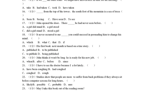 2010年高考英语试卷（陕西）（解析卷）_英语历年高考真题_新&middot;PDF版2008-2025&middot;高考英语真题_英语（按试卷类型分类）2008-2025_自主命题卷&middot;英语（2008-2025）_陕西自主命题&middot;英语（2008-2015）