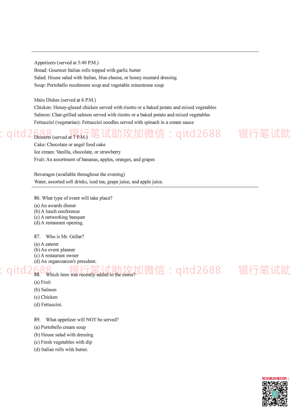 2015年中国邮政储蓄银行招聘考试笔试真题及答案解析_2025春招题库汇总_银行题库-1_银行全套上岸资料_各银行笔试真题_邮储上岸资料_邮储银行招聘考试笔试复习资料