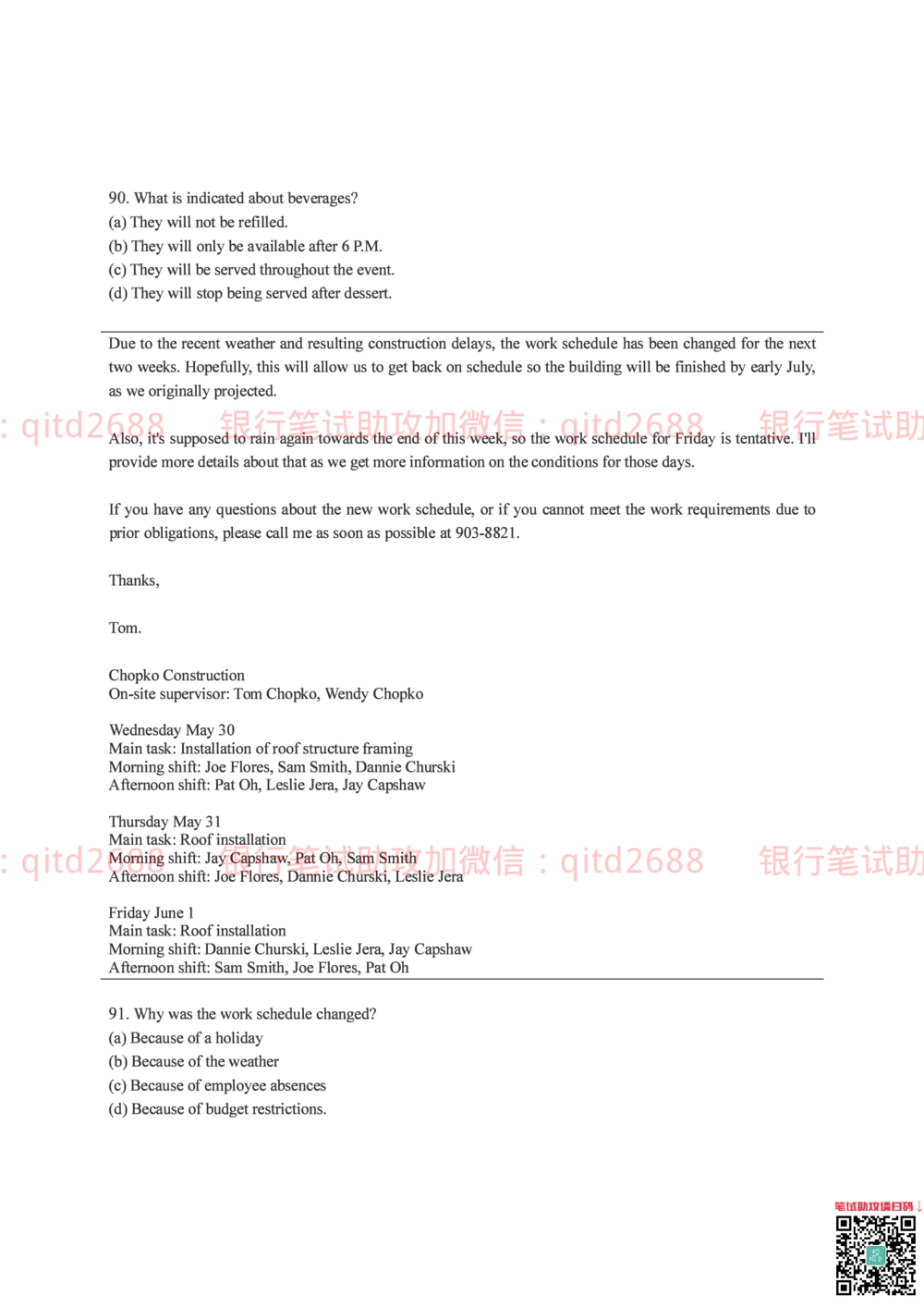 2015年中国邮政储蓄银行招聘考试笔试真题及答案解析_2025春招题库汇总_银行题库-1_银行全套上岸资料_各银行笔试真题_邮储上岸资料_邮储银行招聘考试笔试复习资料