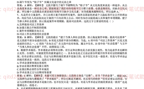 2015年中国邮政储蓄银行招聘考试笔试真题及答案解析_2025春招题库汇总_银行题库-1_银行全套上岸资料_各银行笔试真题_邮储上岸资料_邮储银行招聘考试笔试复习资料