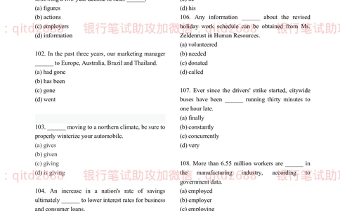 2019年中国邮政储蓄银行招聘考试考前绝密冲刺押题笔试试题（英语能力测试卷）及答案解析（二）_2025春招题库汇总_银行题库-1_银行全套上岸资料_各银行笔试真题_邮储上岸资料