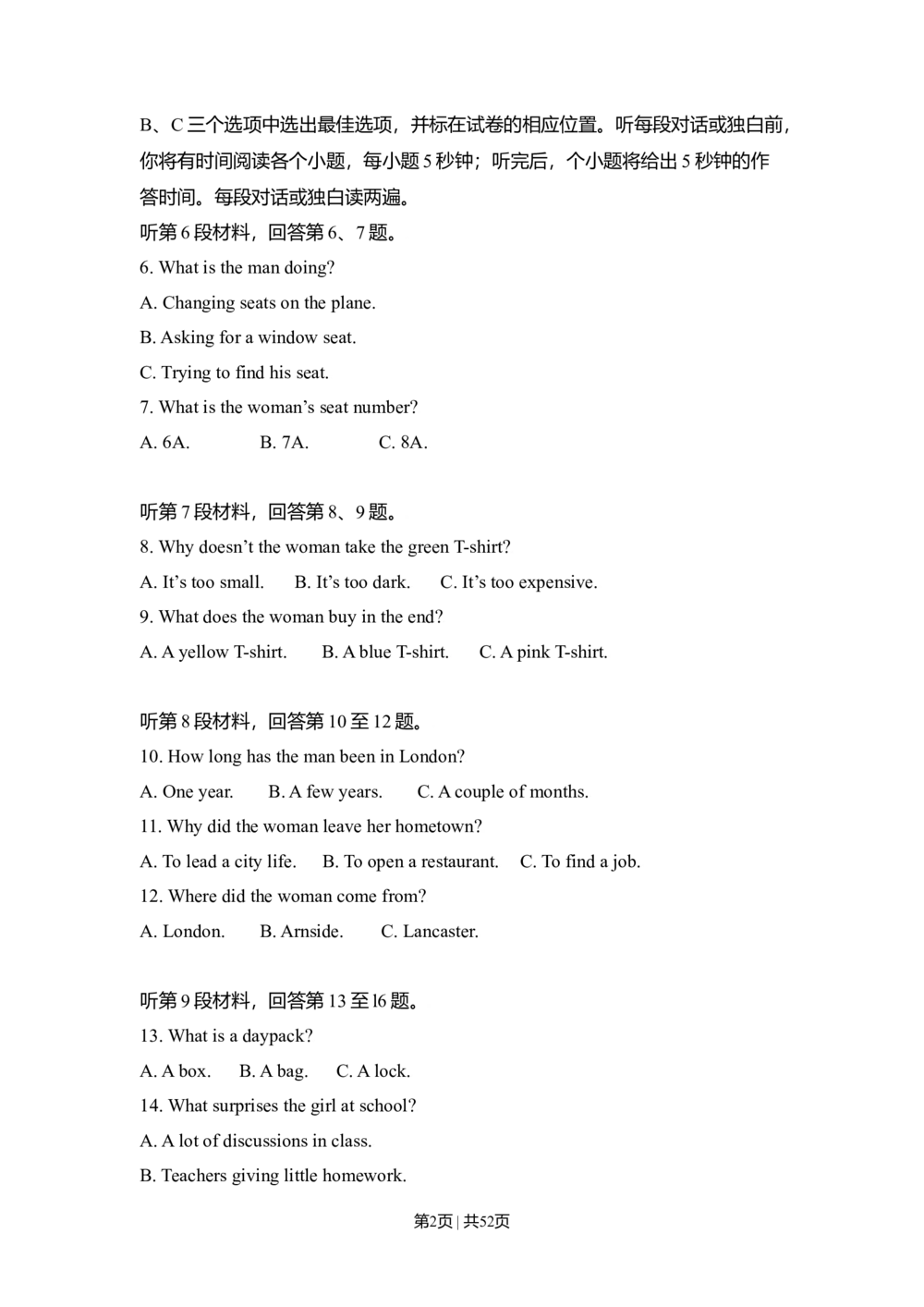 2009年高考英语试卷（全国Ⅱ卷）（解析卷）_英语历年高考真题_新&middot;Word版2008-2025&middot;高考英语真题_英语（按省份分类）2008-2025_2008-2025&middot;（青海）英语高考真题