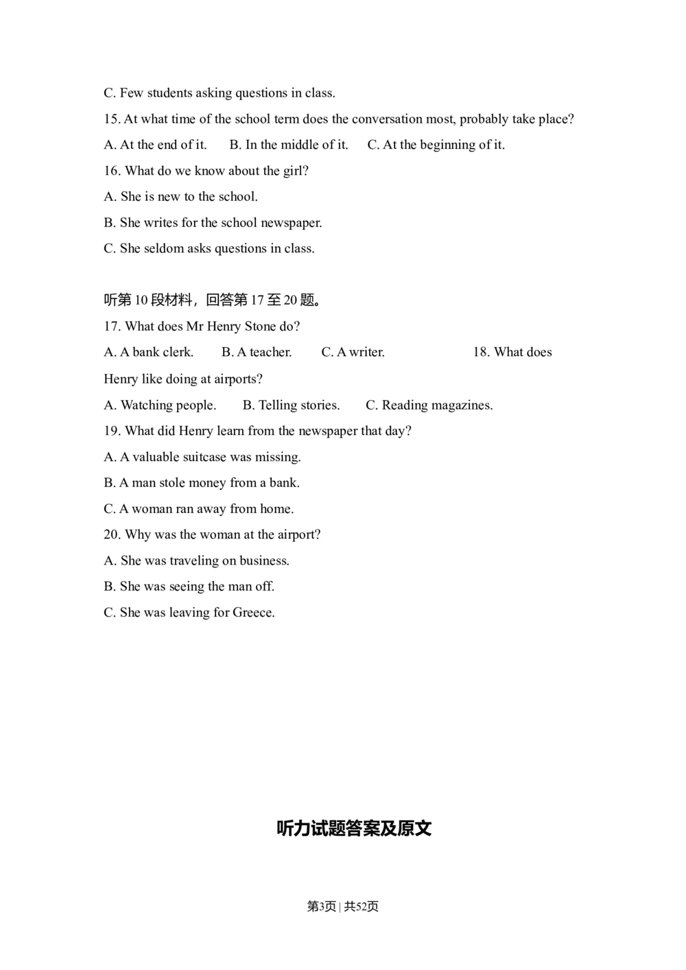 2009年高考英语试卷（全国Ⅱ卷）（解析卷）_英语历年高考真题_新&middot;Word版2008-2025&middot;高考英语真题_英语（按省份分类）2008-2025_2008-2025&middot;（青海）英语高考真题