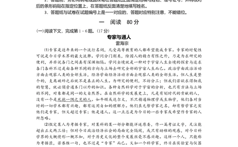 2009年高考语文试卷（上海）（秋考）（空白卷）_语文历年高考真题_新&middot;Word版2008-2025&middot;高考语文真题_语文（按试卷类型分类）2008-2025_自主命题卷&middot;语文（2008-2025）