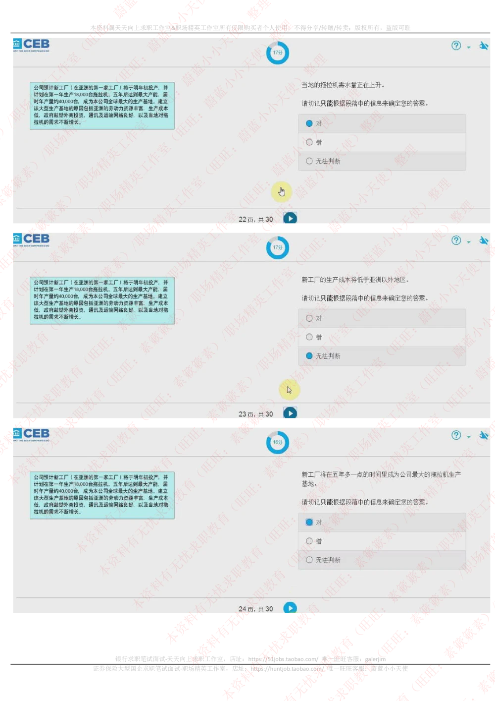 20170929_2025春招题库汇总_十大行测题库_2023年十大热门题库更新中_11、SH-1汇总_按年份分类_2018年新题_普华20180615_2.普华真题包