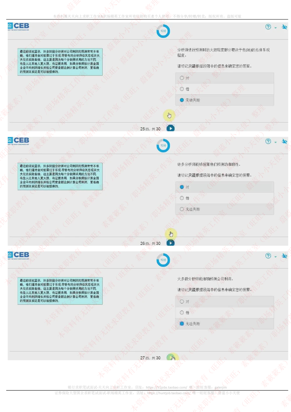 20170929_2025春招题库汇总_十大行测题库_2023年十大热门题库更新中_11、SH-1汇总_按年份分类_2018年新题_普华20180615_2.普华真题包