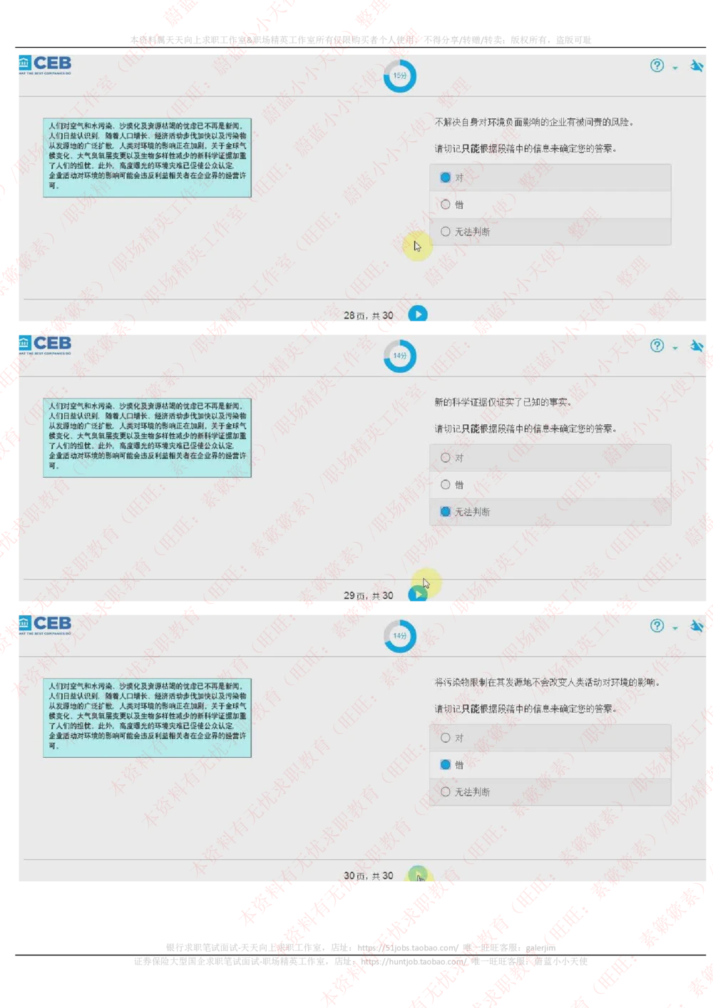 20170929_2025春招题库汇总_十大行测题库_2023年十大热门题库更新中_11、SH-1汇总_按年份分类_2018年新题_普华20180615_2.普华真题包