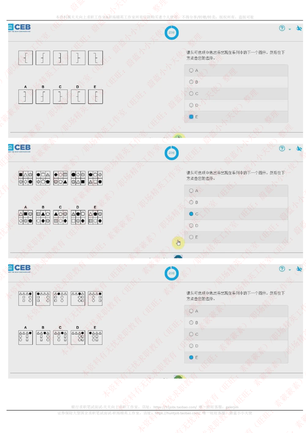 20170929_2025春招题库汇总_十大行测题库_2023年十大热门题库更新中_11、SH-1汇总_按年份分类_2018年新题_普华20180615_2.普华真题包