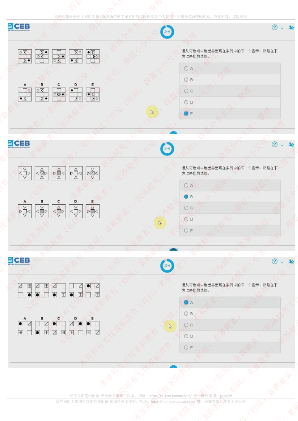 20170929_2025春招题库汇总_十大行测题库_2023年十大热门题库更新中_11、SH-1汇总_按年份分类_2018年新题_普华20180615_2.普华真题包