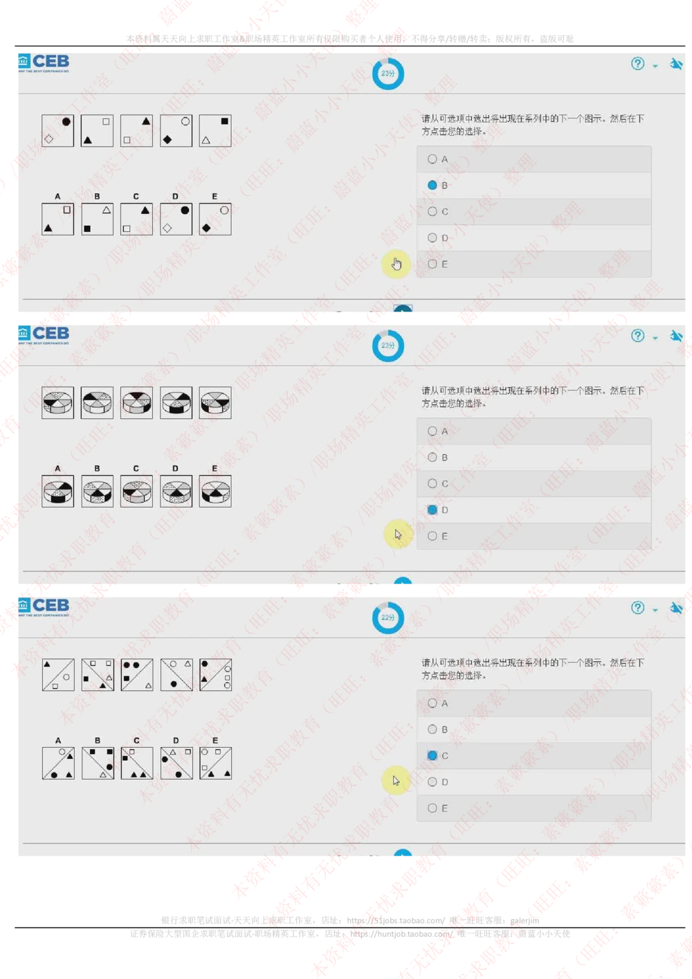 20170929_2025春招题库汇总_十大行测题库_2023年十大热门题库更新中_11、SH-1汇总_按年份分类_2018年新题_普华20180615_2.普华真题包