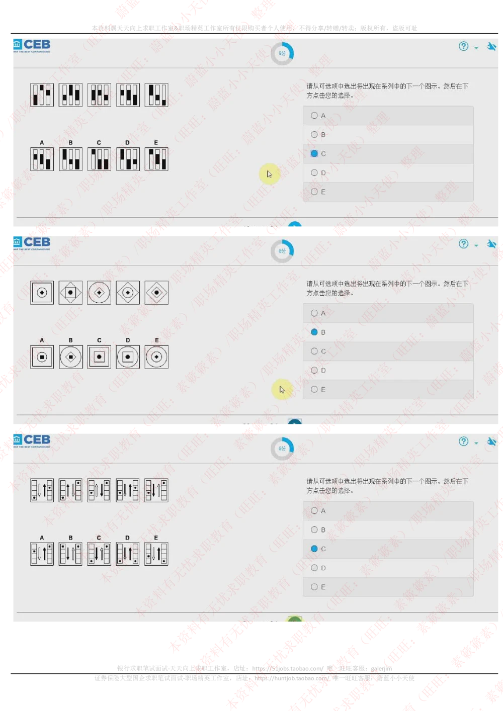 20170929_2025春招题库汇总_十大行测题库_2023年十大热门题库更新中_11、SH-1汇总_按年份分类_2018年新题_普华20180615_2.普华真题包