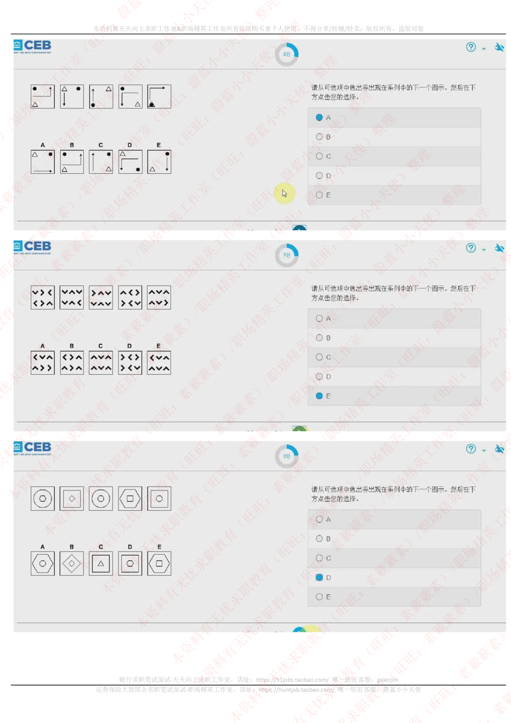 20170929_2025春招题库汇总_十大行测题库_2023年十大热门题库更新中_11、SH-1汇总_按年份分类_2018年新题_普华20180615_2.普华真题包