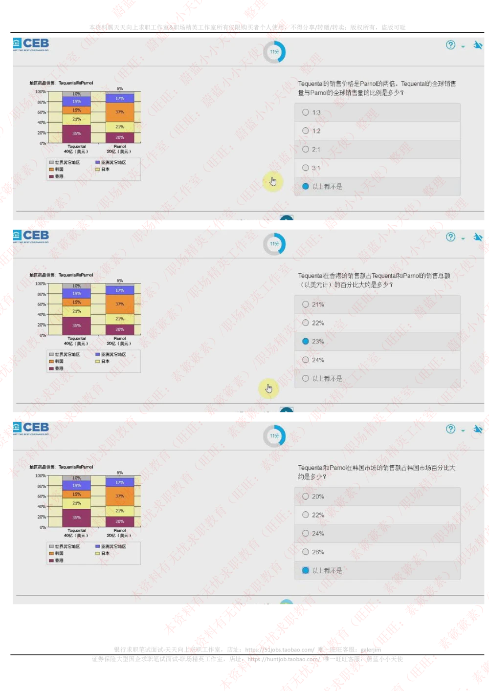 20170929_2025春招题库汇总_十大行测题库_2023年十大热门题库更新中_11、SH-1汇总_按年份分类_2018年新题_普华20180615_2.普华真题包