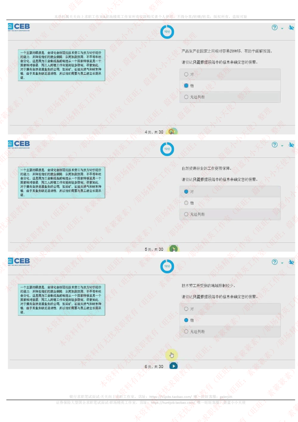 20170929_2025春招题库汇总_十大行测题库_2023年十大热门题库更新中_11、SH-1汇总_按年份分类_2018年新题_普华20180615_2.普华真题包