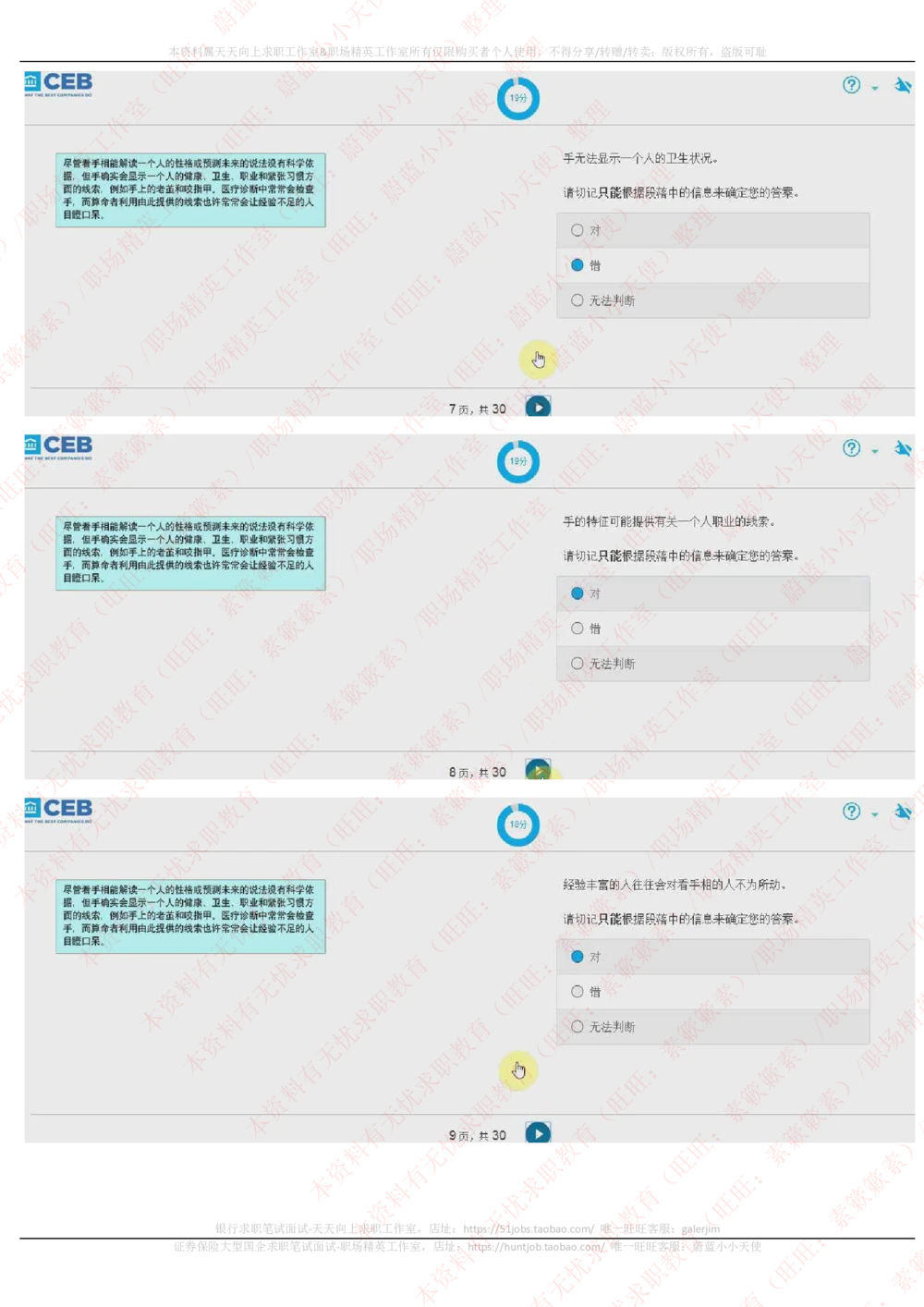 20170929_2025春招题库汇总_十大行测题库_2023年十大热门题库更新中_11、SH-1汇总_按年份分类_2018年新题_普华20180615_2.普华真题包