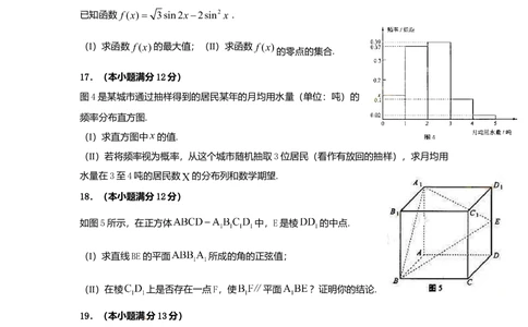 2010年高考数学试卷（理）（湖南）（解析卷）_历年高考真题合集_数学历年高考真题_新&middot;Word版2008-2025&middot;高考数学真题_数学（按省份分类）2008-2025_2008-2025&middot;（湖南）数学高考真题