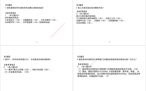 03.2025一建《机电》案例专项第三次课黑白打印版_2026年一级建造师_2026年一建机电_2025年一建机电SVIP_04-冲刺串讲✿考点强化✿小灶集训_28-机电《A计划案例专练》马明宇XT