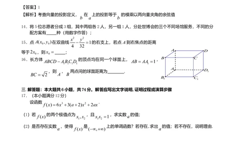 2010年高考数学试卷（文）（江西）（空白卷）_历年高考真题合集_数学历年高考真题_新&middot;Word版2008-2025&middot;高考数学真题_数学（按省份分类）2008-2025_2008-2025&middot;（江西）数学高考真题