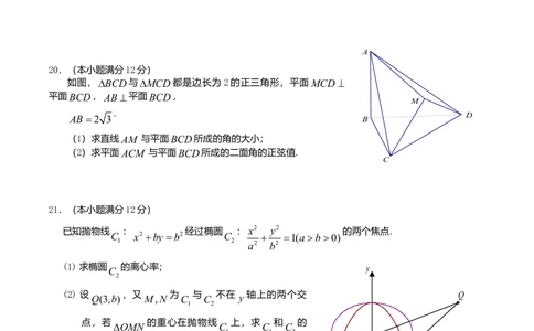 2010年高考数学试卷（文）（江西）（空白卷）_历年高考真题合集_数学历年高考真题_新&middot;Word版2008-2025&middot;高考数学真题_数学（按省份分类）2008-2025_2008-2025&middot;（江西）数学高考真题