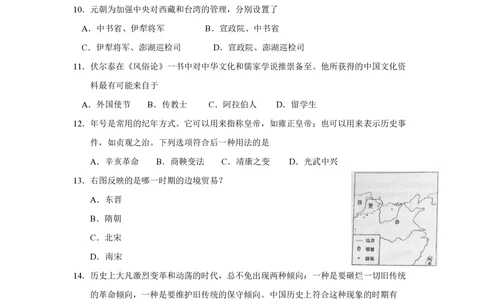 2010年高考历史试卷（上海）（空白卷）_历史历年高考真题_新&middot;PDF版2008-2025&middot;高考历史真题_历史（按年份分类）2008-2025_2010&middot;历史高考真题