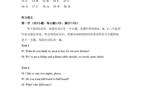 2009年高考英语试卷（全国Ⅰ卷）（解析卷）_英语历年高考真题_新&middot;PDF版2008-2025&middot;高考英语真题_英语（按省份分类）2008-2025_2008-2025&middot;（广西）英语高考真题