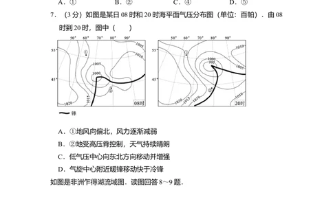 2010年高考地理试卷（北京）（空白卷）_地理历年高考真题_新&middot;Word版2008-2025&middot;高考地理真题_地理（按年份分类）2008-2025_2010&middot;地理高考真题