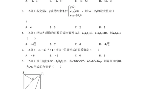 2010年高考数学试卷（文）（大纲版Ⅰ，全国Ⅰ卷）（空白卷）_历年高考真题合集_数学历年高考真题_新&middot;PDF版2008-2025&middot;高考数学真题_数学（按省份分类）2008-2025_8