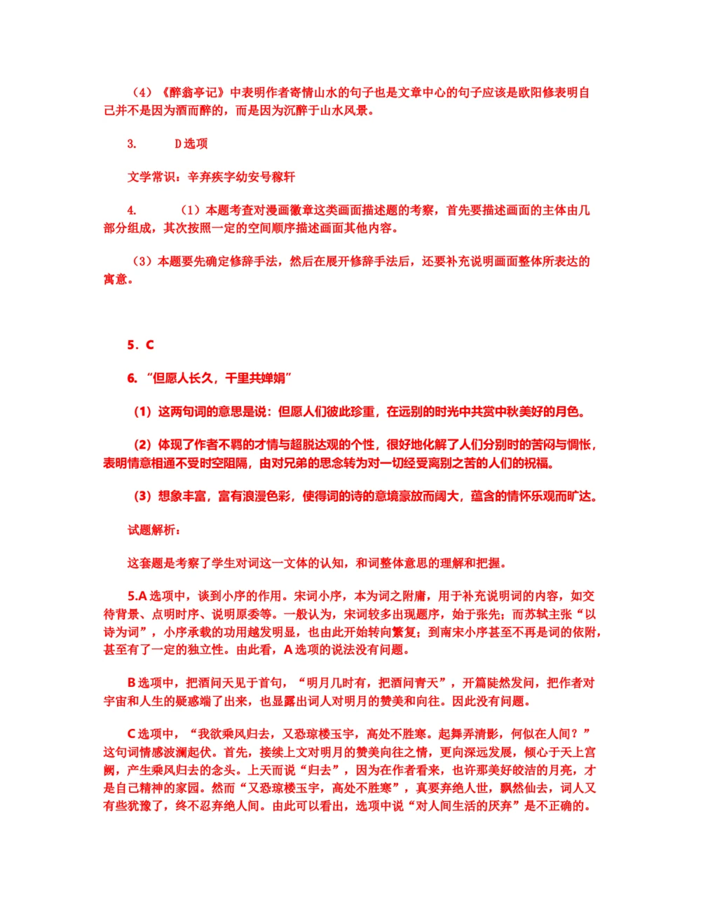 2019年河北省中考语文试题及答案_河北省历年中考真题_1.河北语文（08-25）