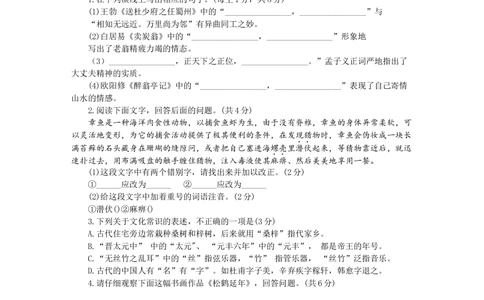 2019年河北省中考语文试题及答案_河北省历年中考真题_1.河北语文（08-25）