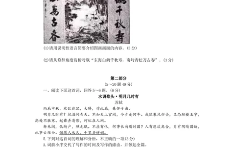 2019年河北省中考语文试题及答案_河北省历年中考真题_1.河北语文（08-25）