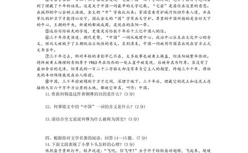 2019年河北省中考语文试题及答案_河北省历年中考真题_1.河北语文（08-25）