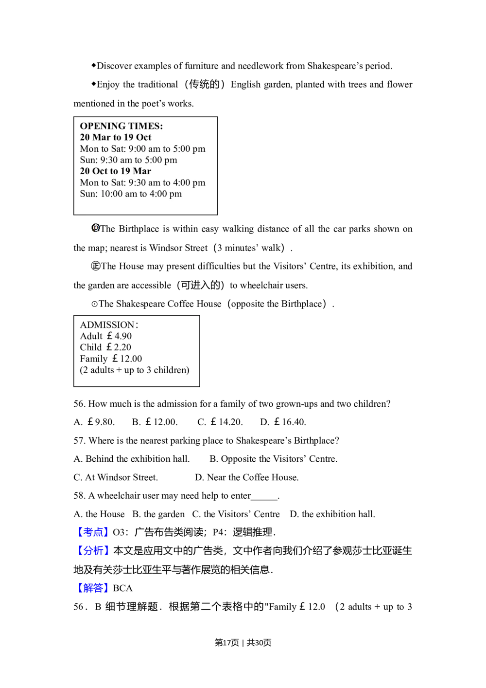 2010年高考英语试卷（新课标Ⅰ卷）（解析卷）_英语历年高考真题_新&middot;Word版2008-2025&middot;高考英语真题_英语（按省份分类）2008-2025_2008-2025&middot;（山西）英语高考真题