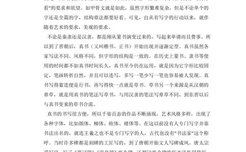 2010年高考语文试卷（新课标）（空白卷）_语文历年高考真题_新&middot;PDF版2008-2025&middot;高考语文真题_语文（按试卷类型分类）2008-2025_全国卷&middot;语文（2008-2025）