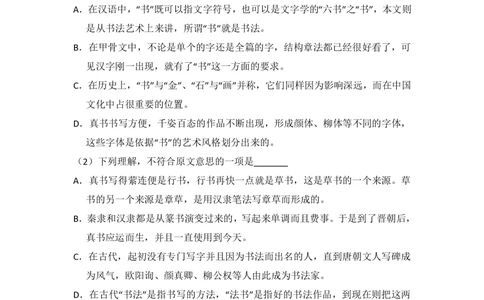 2010年高考语文试卷（新课标）（空白卷）_语文历年高考真题_新&middot;PDF版2008-2025&middot;高考语文真题_语文（按试卷类型分类）2008-2025_全国卷&middot;语文（2008-2025）