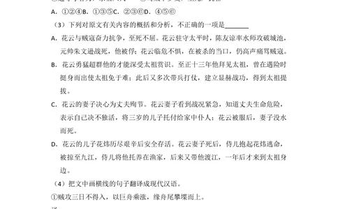 2010年高考语文试卷（新课标）（空白卷）_语文历年高考真题_新&middot;PDF版2008-2025&middot;高考语文真题_语文（按试卷类型分类）2008-2025_全国卷&middot;语文（2008-2025）