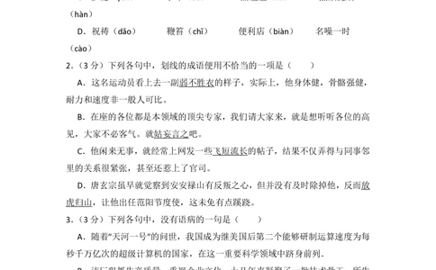 2010年高考语文试卷（全国Ⅱ卷，大纲版Ⅱ）（空白卷）_语文历年高考真题_新&middot;PDF版2008-2025&middot;高考语文真题_语文（按省份分类）2008-2025_2008-2025&middot;（甘肃）语文高考真题