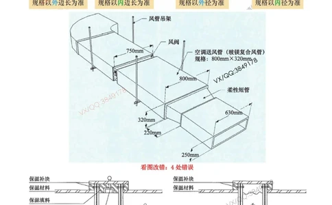03讲-实操看图-空调（答案）_2026年一级建造师_2026年一建机电_2025年一建机电SVIP_04-冲刺串讲✿考点强化✿小灶集训_68-机电《实操看图班》小肥虎SMR